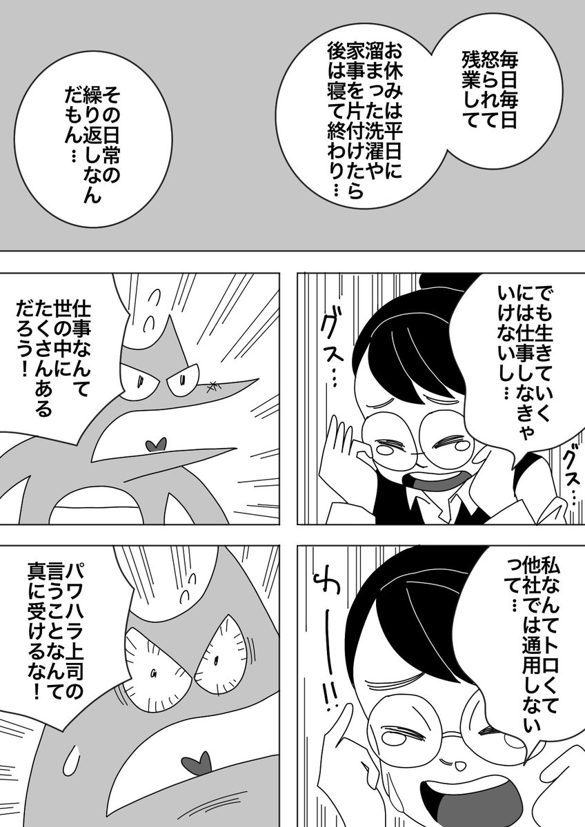 描いてみた！
働いている時に出会ったヒーロー(3/3)
#スタンバイで仕事が見つかった
#漫画 #マンガ #まんが https://t.co/UCgyNkpTFI