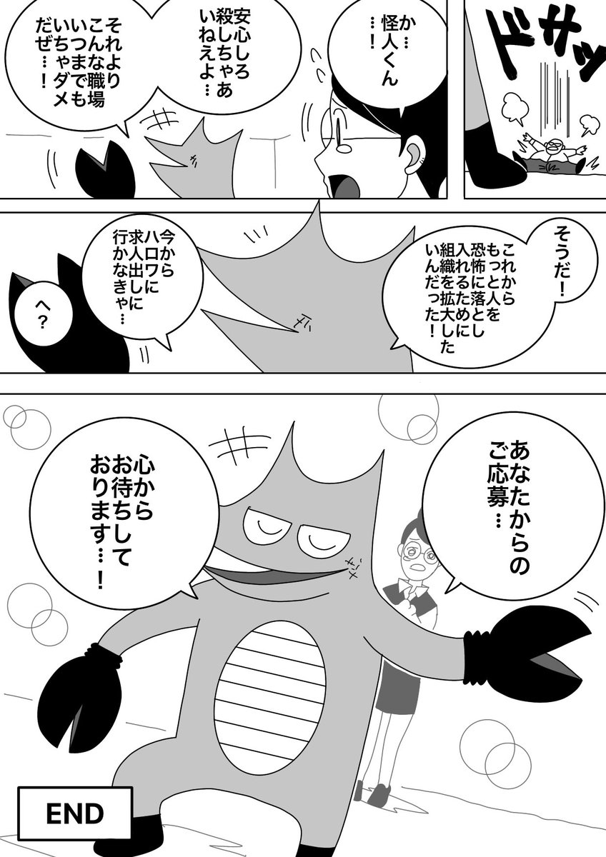 描いてみた！
働いている時に出会ったヒーロー(3/3)
#スタンバイで仕事が見つかった
#漫画 #マンガ #まんが https://t.co/UCgyNkpTFI