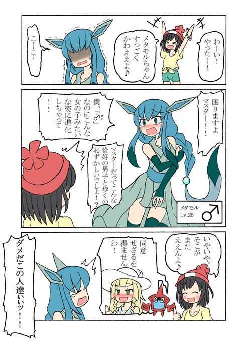 サンムーンのtwitterイラスト検索結果 サンムーンのtwitterイラスト検索結果