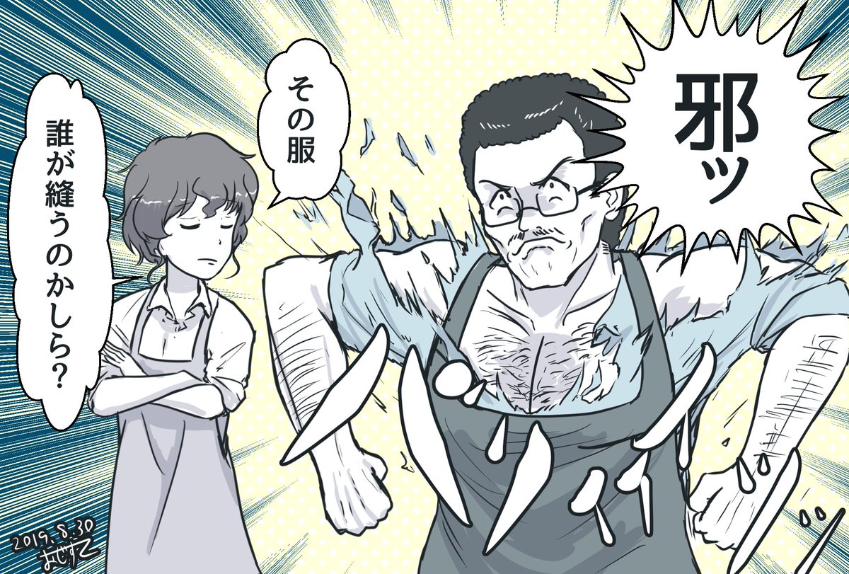#いい夫婦の日 