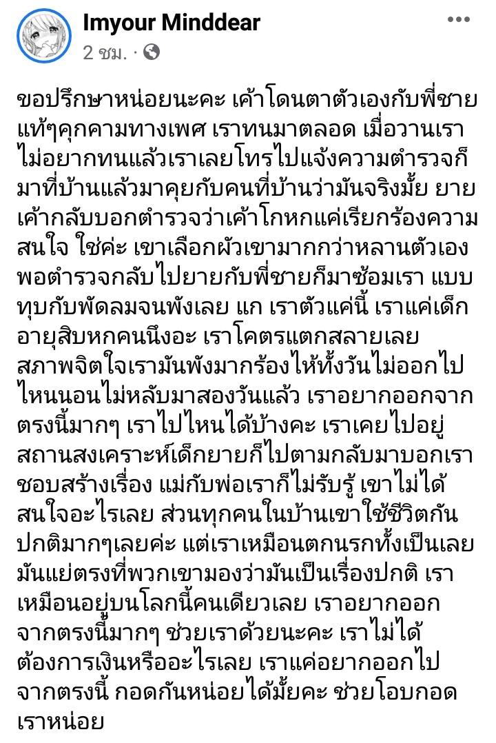 king26442429's tweet photo. ⭕ทุกคนคะฝากช่วยกระจ่ายข่าว
ช่วยรีทวิตหน่อยค่ะ⭕

ไม่ควรมีเด็กคนไหนต้องมาเจอการทำร้ายร่างกาย และ การคุกคามในครอบครัว น้องพึ่งอายุ16 เองนะคะ
#บาสตี้ #โหนกระเเส #ม็อบ21พฤศจิกา64 https://t.co/CPJiRdizgd