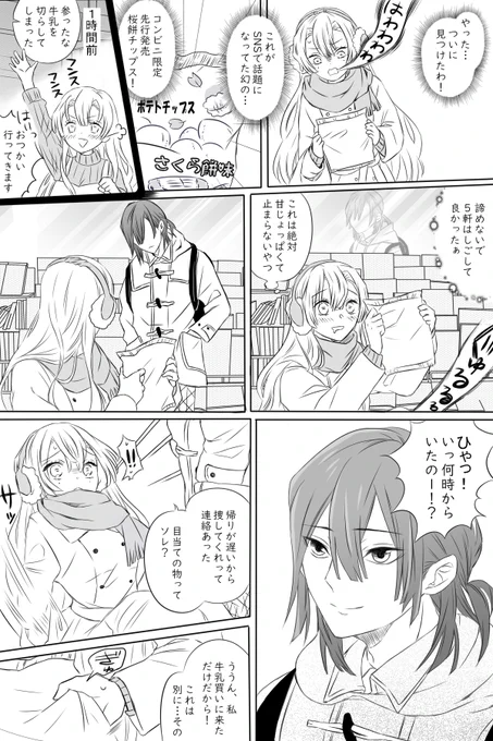 いい夫婦の日×おばみつ
定食屋夫婦のお話 その1(1/3) 