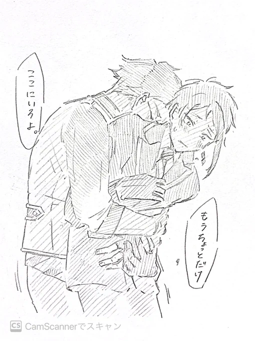 ※トレジェイ まだ付き合ってないとか 