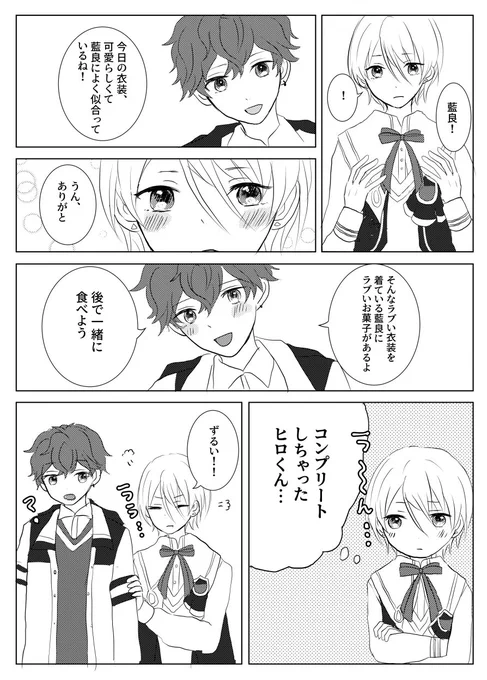 【ひいあい】ひいあいとプリティな先輩達の話 全11p 続きはリプツリーに続きます(3/3) 