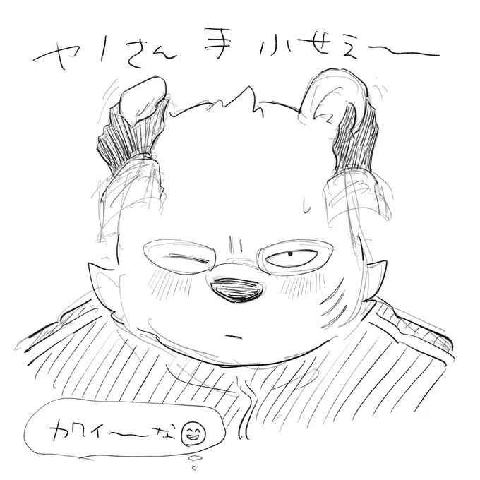 ャさんのおててちいさい お互いカワイイと思ってる👍 