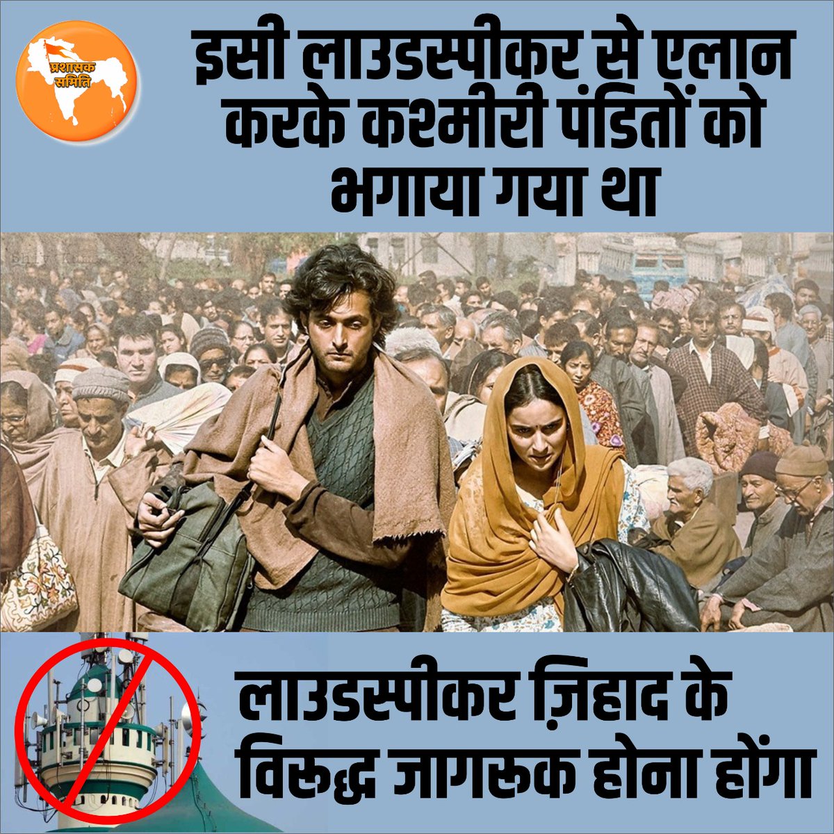 Nation_first03's tweet photo. #अज़ान_से_ध्वनि_जिहाद
#अज़ान_एक_बेहतरीन_आवाज़ 
Azaan is not a great voice but islamic jihad, this jihad terrorism has to be stopped in India https://t.co/UBvjQlKdGM