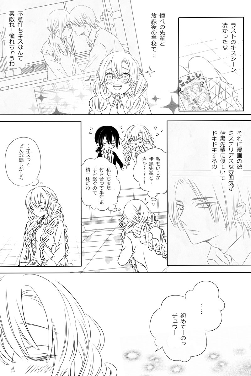 いい夫婦の日×おばみつ
高校生時代のお話 (1/2) 