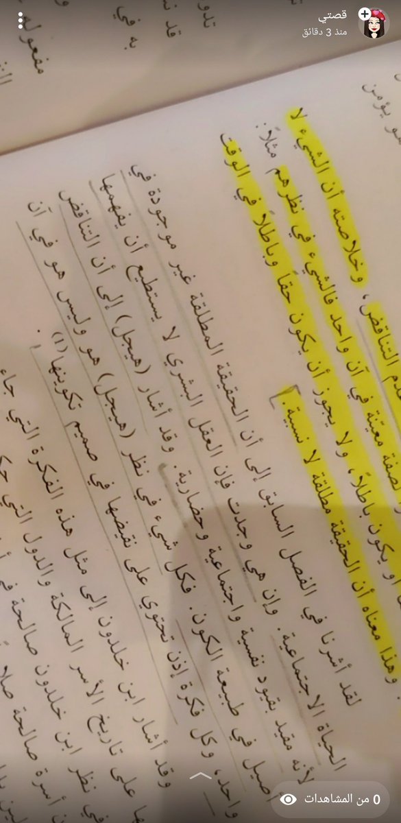 haneen_m_303's tweet photo. قوانين الفكر..
 #اقتباس من كتاب  
#خوارق_اللاشعور 
لـ الدكتور علي الوردي
#ماذا_تقرأ
#لأننا_نحب_الكتب
#صدى_القراءة
@m_f_book
@MathaTagra_
@books_sm https://t.co/tXLmiaJaem