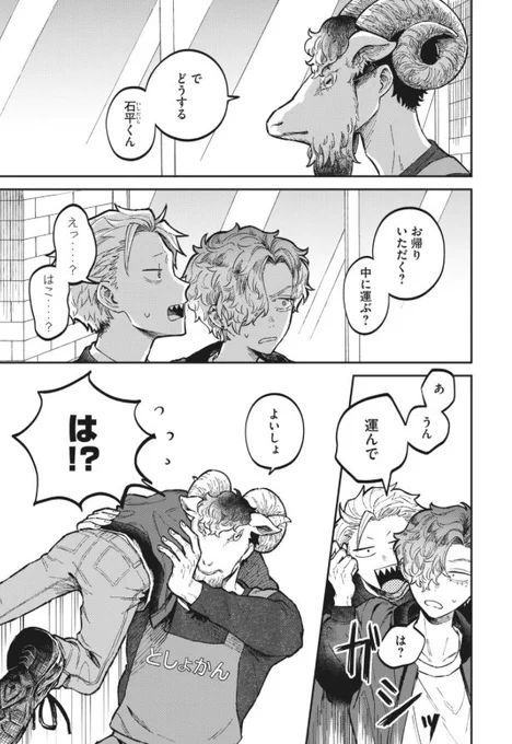 税金で買った本14話無料公開しておりますのでぜひ読んでください〜今後はヤングマガジン本誌に載りますしヤンマガwebにも載りますしとにかく続きます https://t.co/W7wun0hB4L #税金で買った本 