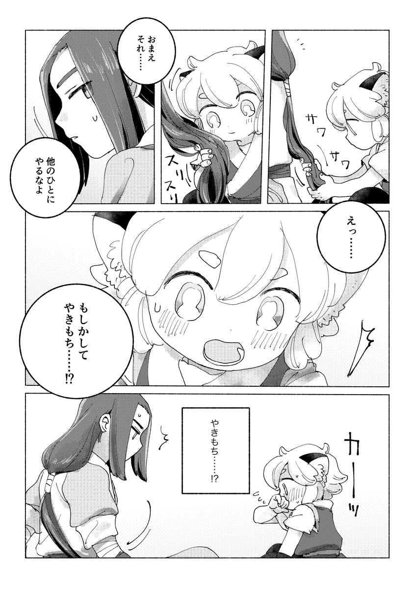 勘違い 黒→限 