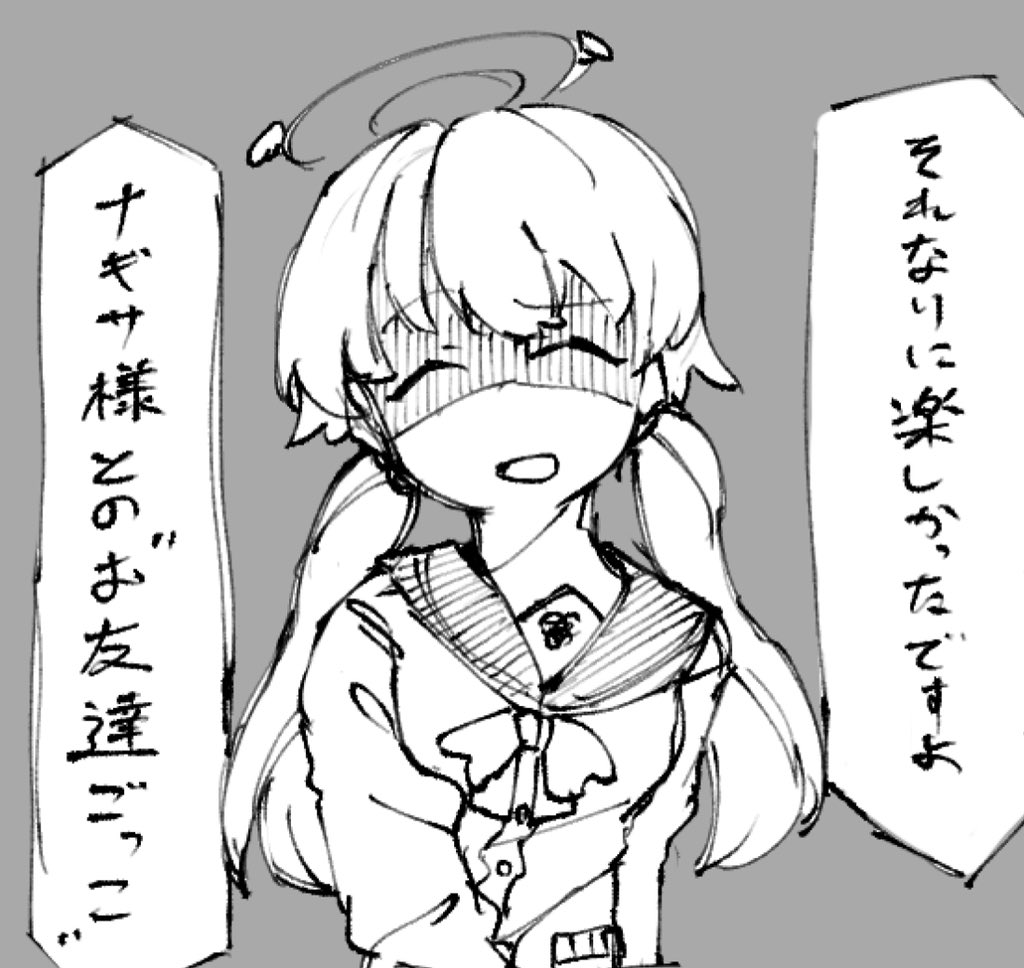 うろ覚えエデン編2章の一部 