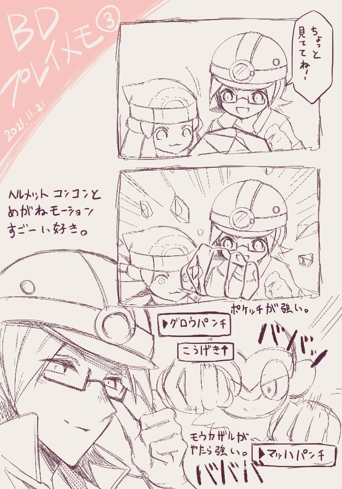 ※BDネタバレ※
バッジひとつめ 