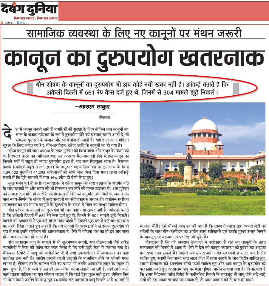 <a href="/MNageswarRaoIPS/">M. Nageswara Rao IPS (Retired)</a> <a href="/KirenRijiju/">Kiren Rijiju</a> <a href="/PMOIndia/">PMO India</a> <a href="/narendramodi/">Narendra Modi</a> Please take necessary step for this one-sided laws <a href="/RijijuOffice/">Office of Kiren Rijiju</a> their also data available on NHRC how women missuse law for her benefits <a href="/RijijuOffice/">Office of Kiren Rijiju</a>