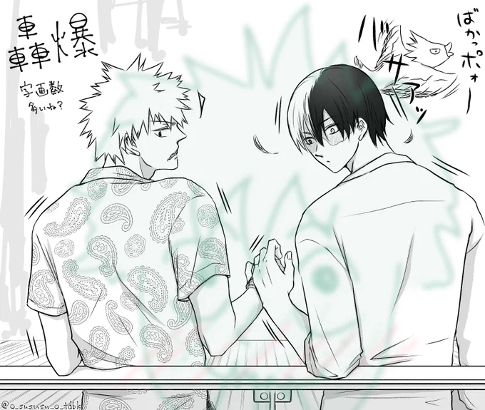 轟爆
「僕が見た!」
めちゃくちゃ今更ですけど某公式デート(?)より… 