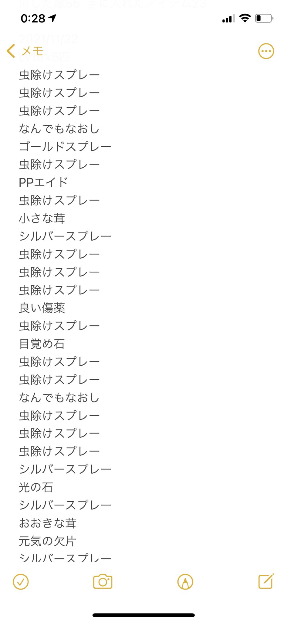 ダイパリメイク ひかりのいし等の石枯渇問題を解決するパチリスさん となりのモンスター屋さん となもん モンハン ポケモン 特撮 ゲーム関連ブログ