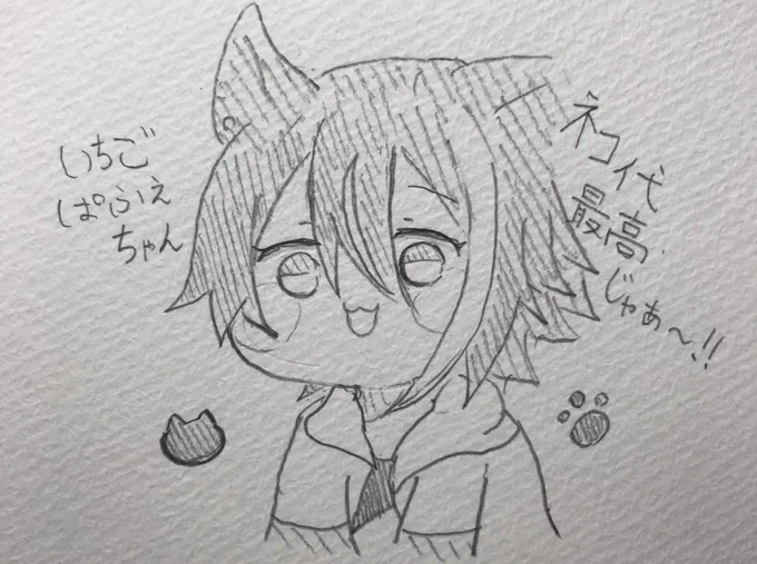 @Sakuraichigo39 
ぱふぇちゃん‼︎反応ありがとう!
めっちゃくちゃ可愛くて大好きなネコ代の絵だったから嬉しかった〜!
後関係ないとこで申し訳ないけどお受験お疲れ様です✨ 