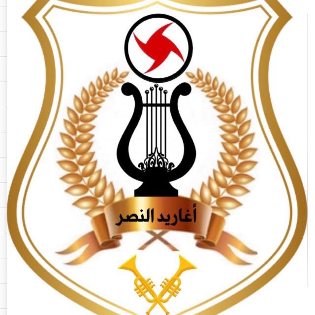 الفرقتين أغاريد النصر النحاسية والتراثية♥️
انتم الجيل الجديد🌹
#منفذية_المتن_الجنوبي
#أغاريد_النصر