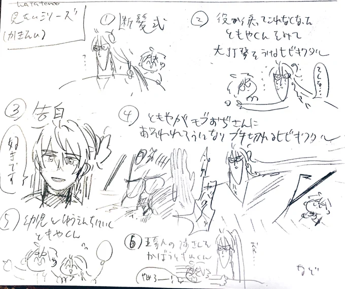 渉友で見たい・描きたいシリーズ描き出してたらもう今日閉店みたいな気持ちになってきた すごい労働した 