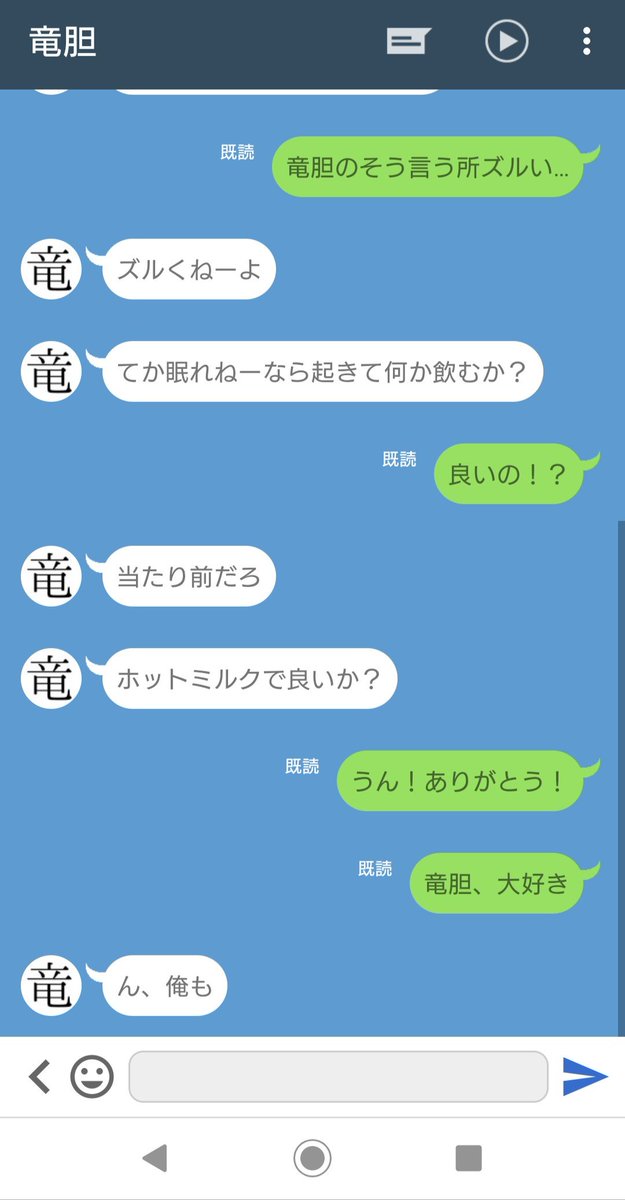 aina_katari's tweet photo. #tkrvプラス 
隣で寝てる彼に眠れないって送ってみた
hrcy/rind https://t.co/YeKBIjjSME