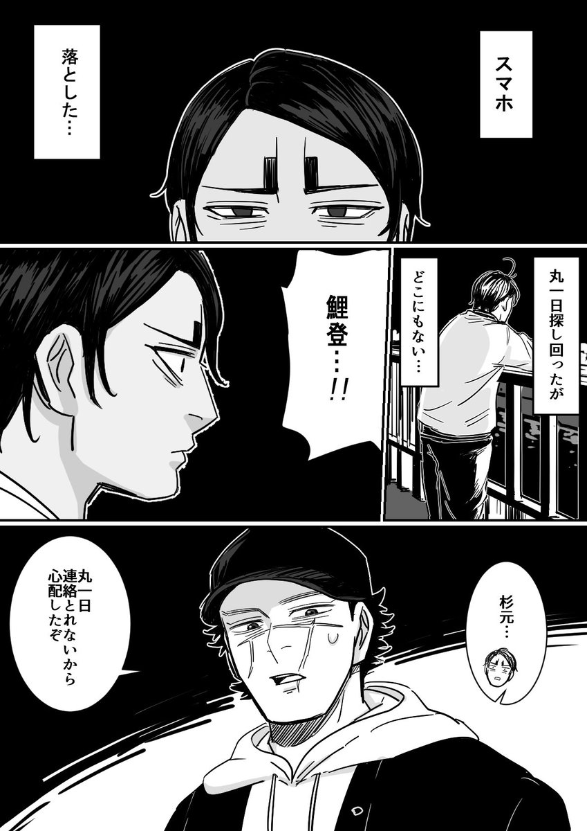 漫画Twitterにあげたかったのに15ページくらいになっちゃったからpixivにした 