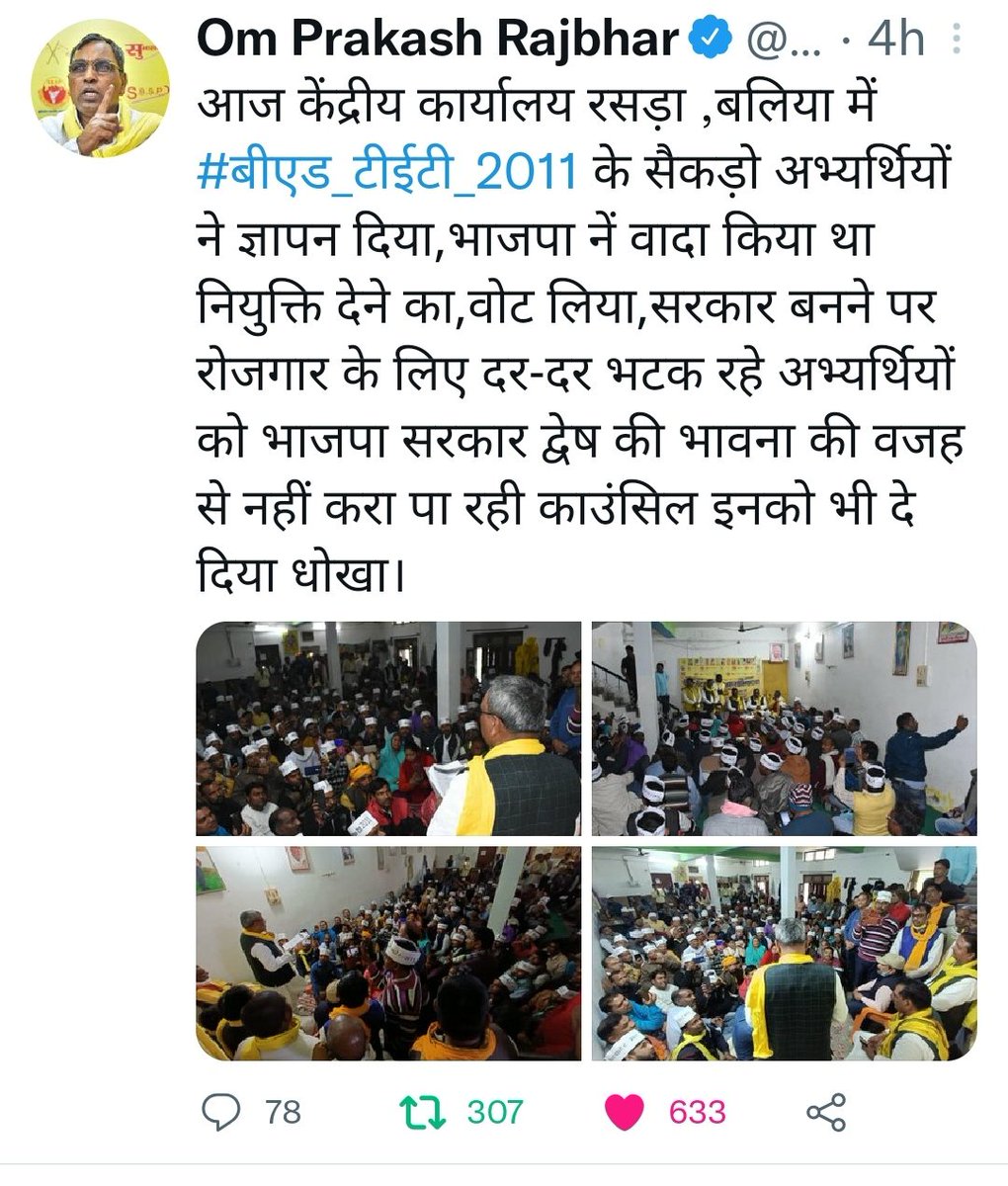 मानिया श्री ओमप्रकाश जी का हमारा #BEDTET2011 परिवार आप का  सदैव आभारी रहेगा समय समय पर आप ने हमारे पक्ष को मजबूती से रखते आए हैं 🙏🙏धन्यवाद <a href="/yadavakhilesh/">Akhilesh Yadav</a> <a href="/jayany/">Jaely Melendez</a> <a href="/Sunilku82906987/">Sunil kumar yadav</a> <a href="/oprajbhar/">Om Prakash Rajbhar</a> <a href="/priyankagandhi/">Priyanka Gandhi Vadra</a> <a href="/shivpalyb/">Shivpal Singh Yadav Youth Brigade</a>