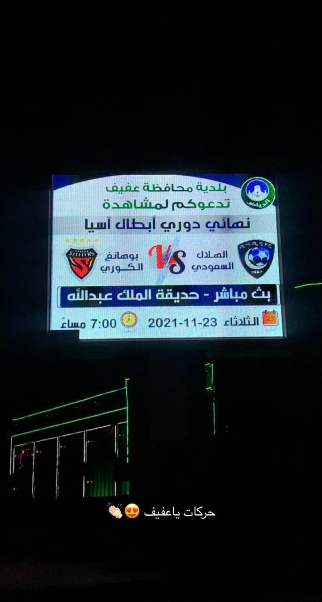 adeeb_alomari's tweet photo. للاسف ان هذه الاعمال لم نشاهدها لمنتخب الوطن وهو يخوض كاس العالم في روسيا والان يخوض منافسات شرسة في تصفيات كاس العالم ويلعب في الليل والنهار ولم نشاهد اجازات للمدارس ولا شاشات في الاماكن العامه وهذه التصرفات مع نادي هي منبع التعصب البغيض وهي بطولة اندية سنويه لا جديد فيها
#النصر https://t.co/UleBTmXrh4