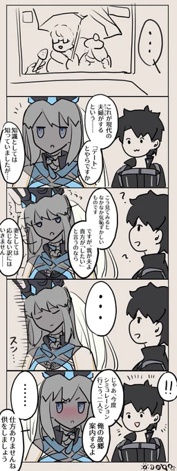 #いい夫婦の日 