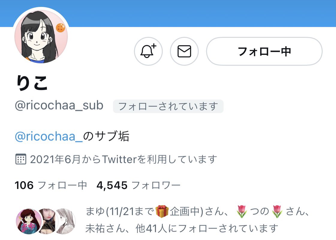 サブ垢のフォロワーさん増えたのかな〜って何気なく見に行ったら4545だった件
@ricochaa_sub https://t.co/wUwV1C6rYi
