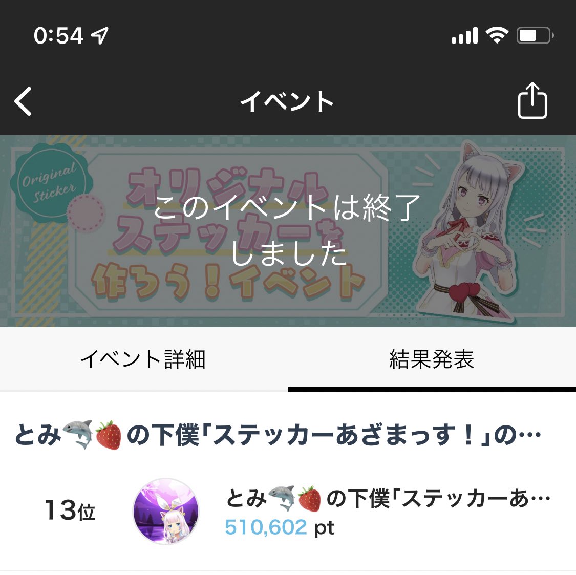 とみ/🐾🌄 (@hitoribotti321) / Posts / X
