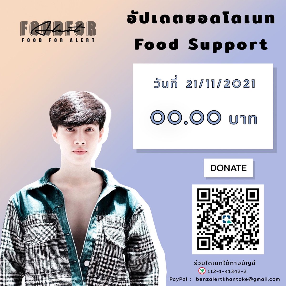 FoodForalert's tweet photo. [UPDATE] แจ้งยอดโดเนท Food Support วันที่ 21.11.2021

🏧บัญชีธนาคาร : 0.00฿
💰PayPal : 0.00฿
รวม : 00.00฿

ขอบคุณ #แบตเตอรี่ของอเลิ๊ต ทุกท่าน ที่ร่วมเป็นส่วนหนึ่งในการส่งต่อความอร่อยให้กับ #BENZALERT นะคะ

#ขันโตกของเบ้นซ์อเลิ๊ต https://t.co/mxcpuzj1WA