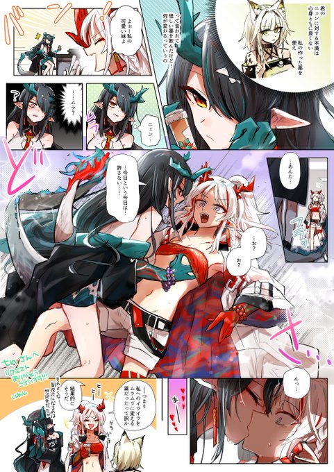 〔Skeb/NSFW〕ニェンに対する感情が変化する薬を飲んだシー🐉🔥リクエストありがとうございました!! https://t.co/Z3Bx5qO6E6 