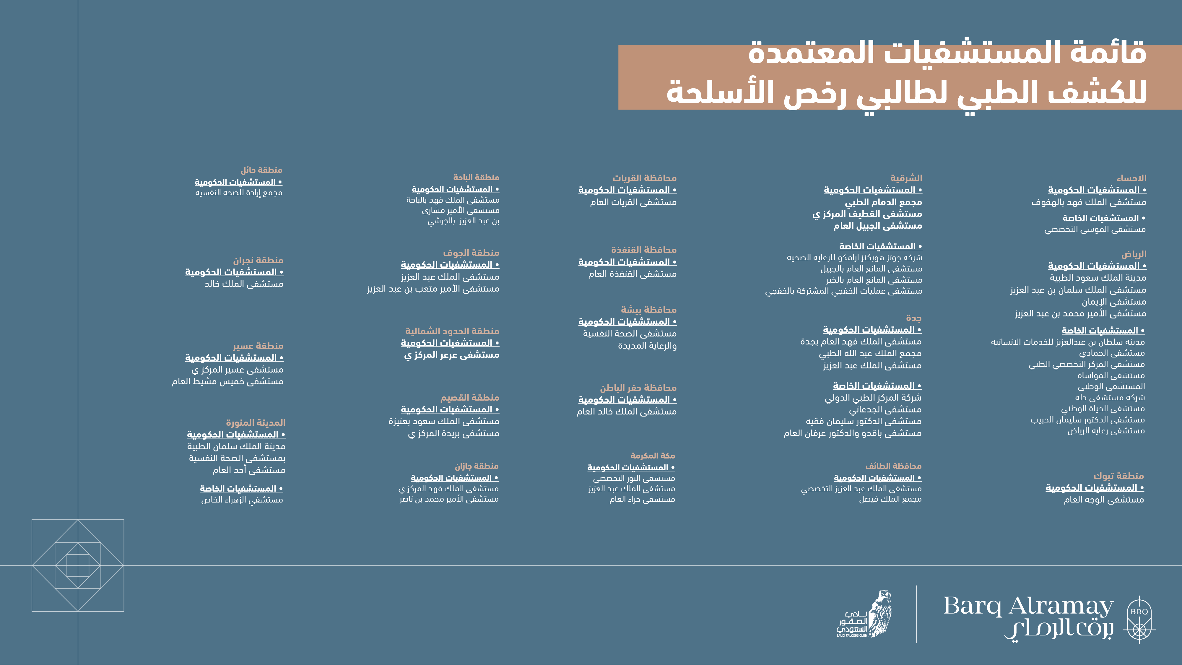 اذان المغرب الاحساء الشيعة