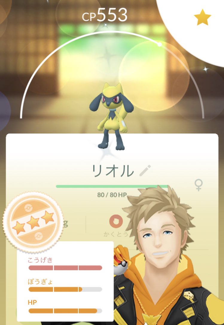 Shingeki08 マネネとピンプク色チはでなかったが 最後の7卵から色リオルきた 嬉しい嬉しい 10卵からはキバゴ コリンクもキラ 即進化 ポケモンgo 色違い リオル キバゴ T Co 5yw9hh44px Twitter