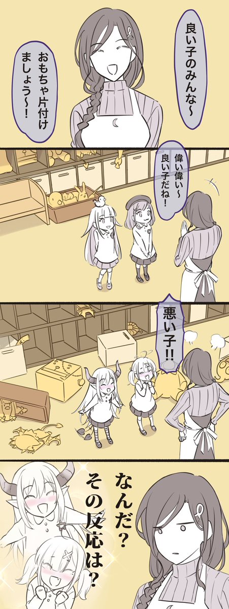 #にじさんじ幼稚園 