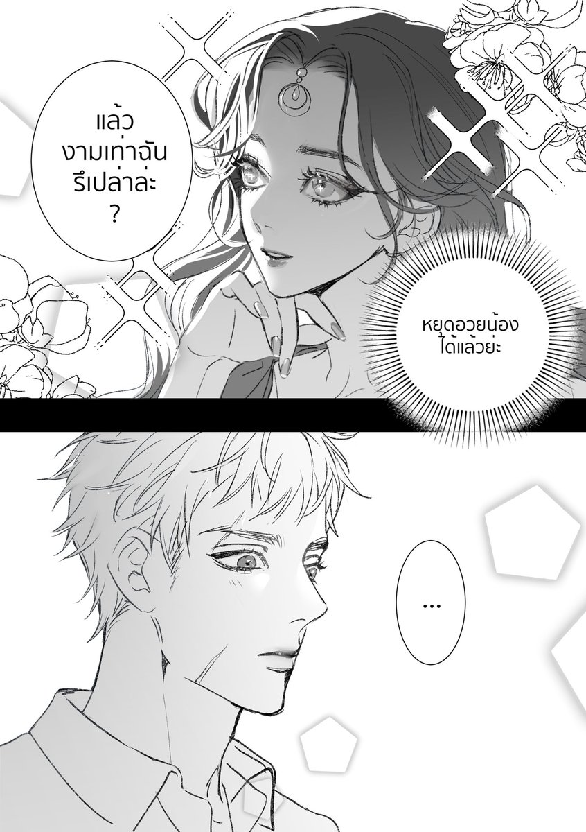 ลูกสาวคนโปรดก็จะเห็นหน้าบ่อยหน่อย 