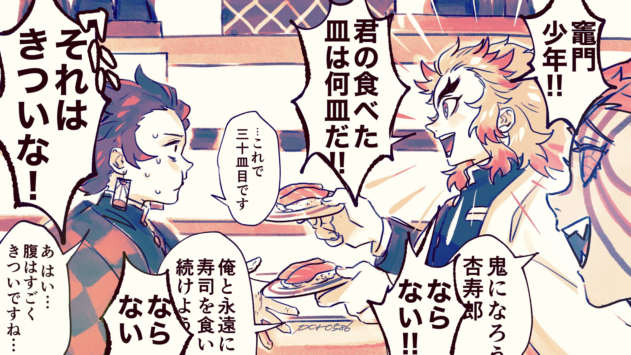 三々木 ぽろ井 これはくら寿司でフードファイト する煉獄さんと炭治郎と 何時でも何処でも特に脈絡なく鬼に勧誘してくる猗窩座くん 鬼滅の刃無限列車編 T Co Xgctyfdpzj Twitter