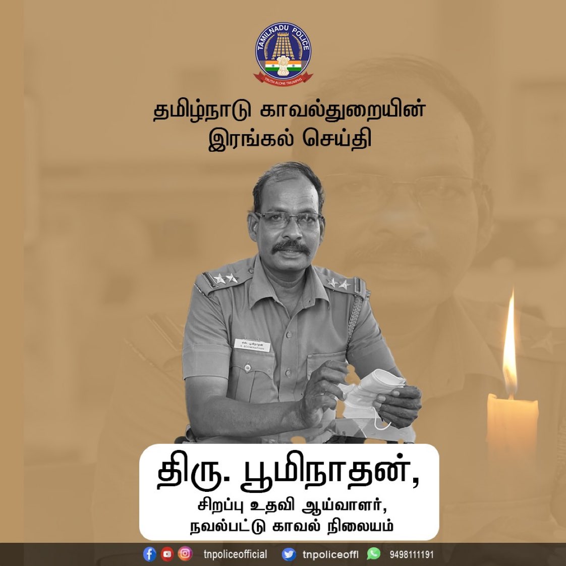 Dr. J Loganathan IPS tweet media
