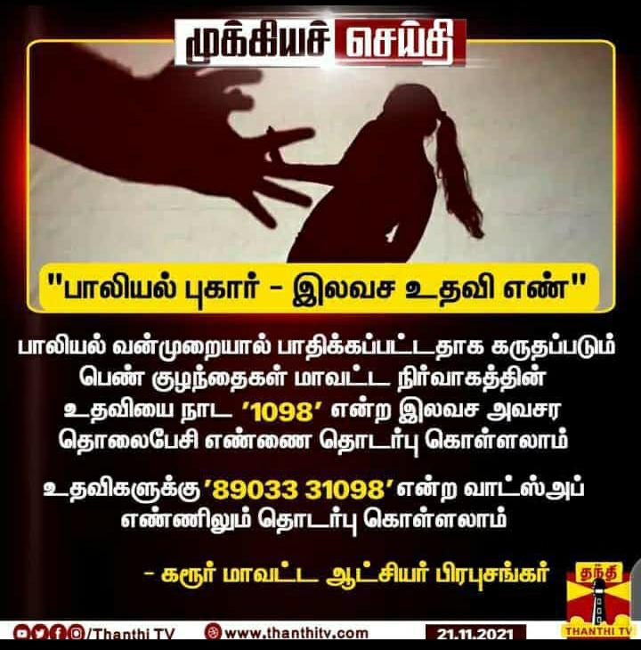NTK-Karur tweet media