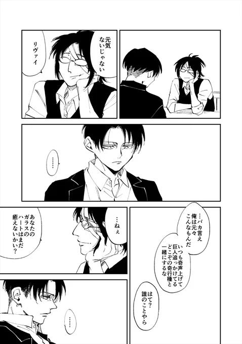 つらすぎて開き直った結果 