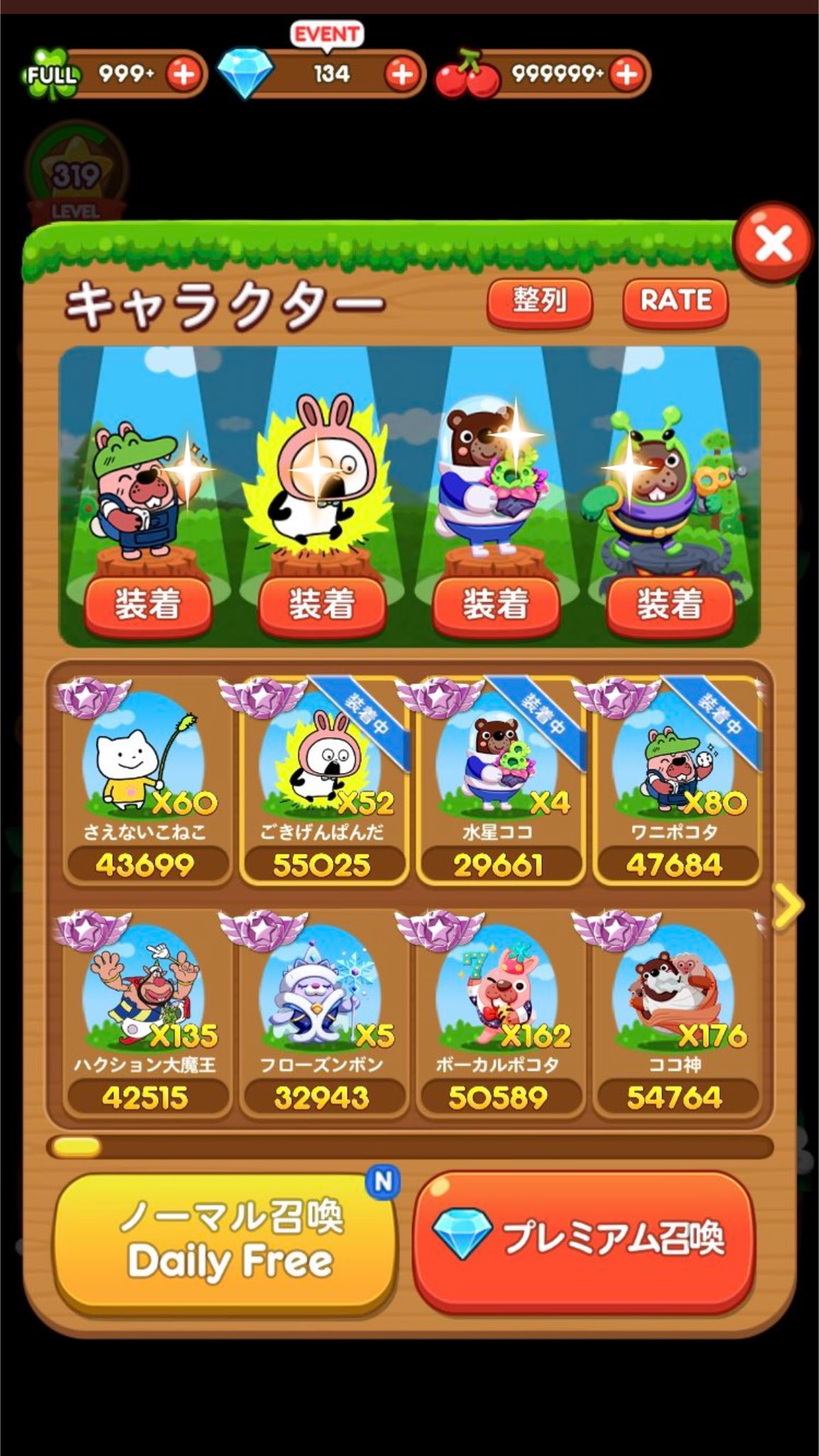 イワン ポコパンマニアの方々 今年登場して良かった Amp 嬉しかった動物ベスト5を教えてください スコアタ イベント 観賞用など全て含めてokです 5体もいない方は1体でも2体でも可 ちなみに私はスクショの4体 さえないねこです みなさんの