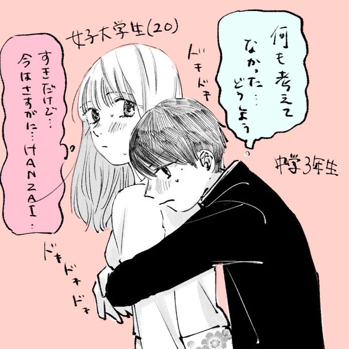 これは3年前の絵なんだけど、ちょくちょく歳の差を描きたくなってて性癖…って感じ 