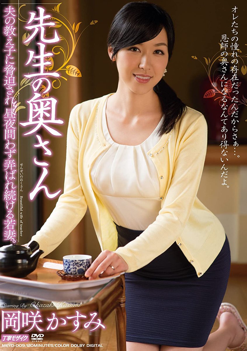 Xユーザーの女优图鉴 Japanese AV Idolさん: 「女优：#岡咲かすみ #冈咲霞 #三浦翔子 生日：19880207 身高：164cm  https://t.co/uCnMkEJ7N7」 / X