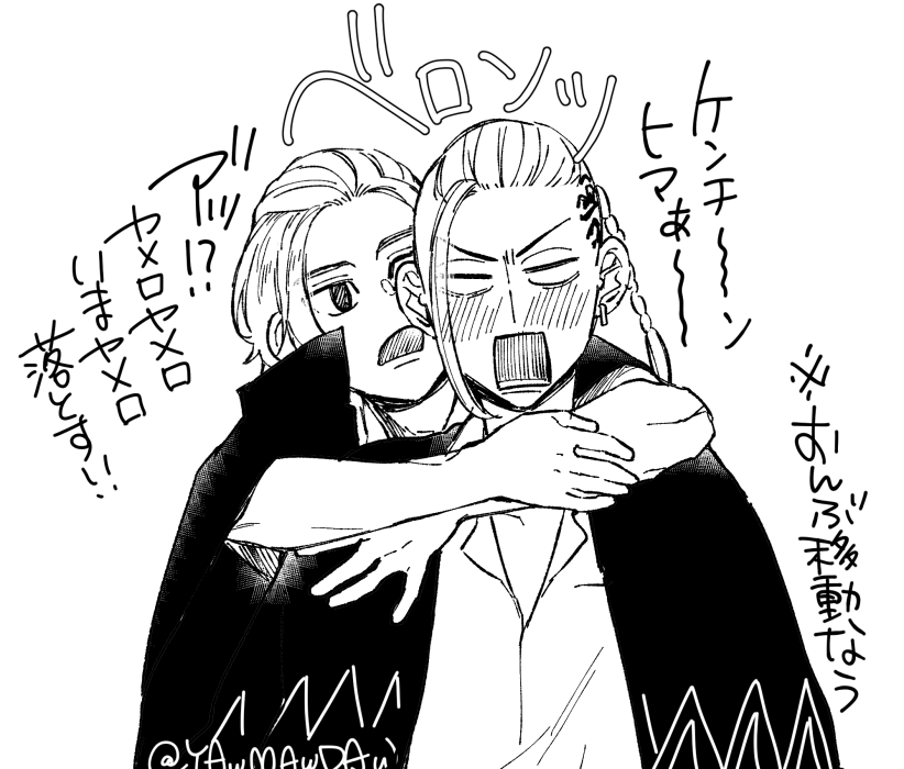超フリート(らくがき)のドマちゃ 