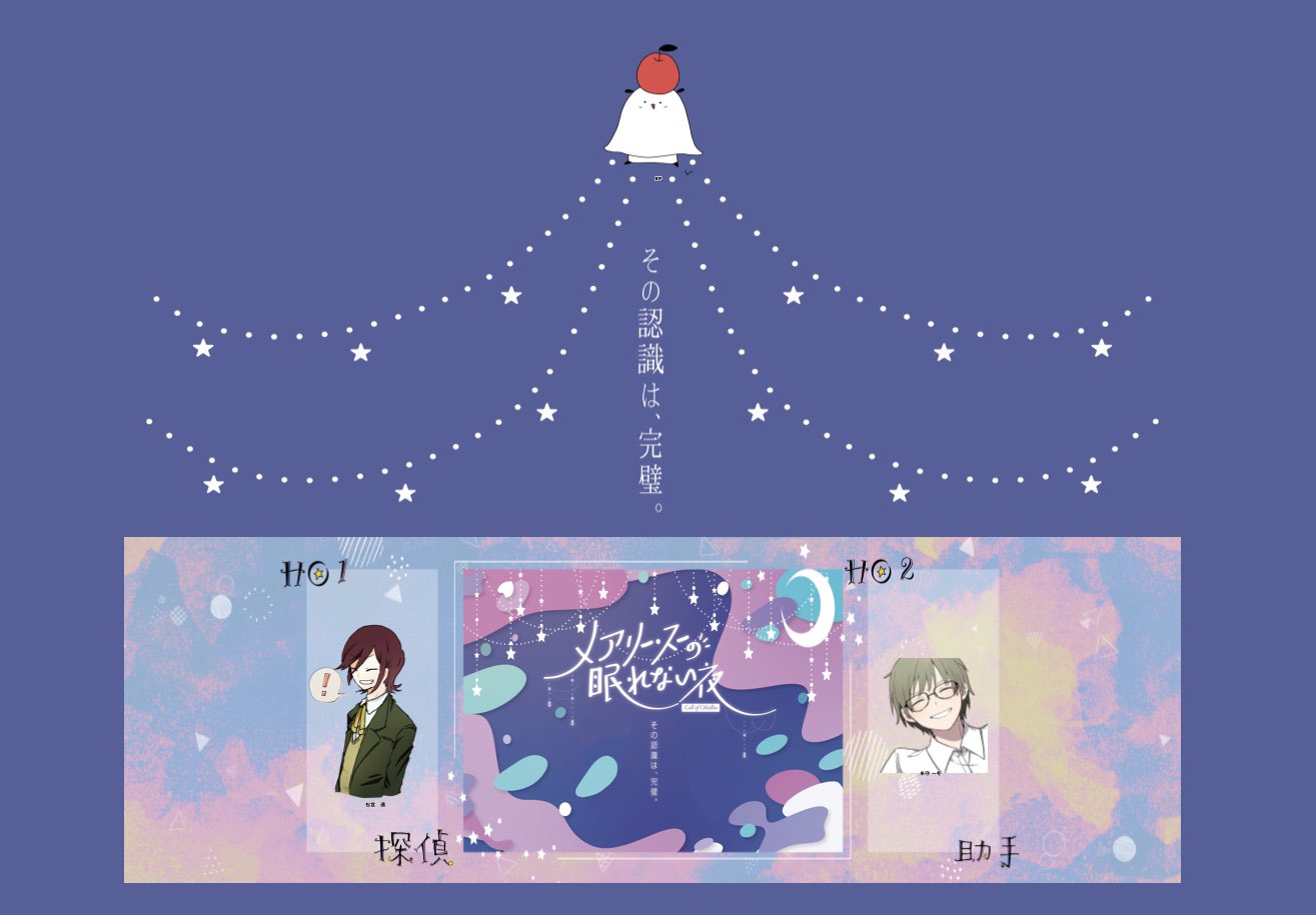 あき Pa Twitter メアリー スーの眠れない夜 Kp アキ Pl ヒサギさん ひょちゃん Ho順 両生還 2人ともにこにこで帰ってきてくれました Rpがポンポン弾んで聞いてて楽しかったです ありがとうございました T Co Getlmocmg8 Twitter