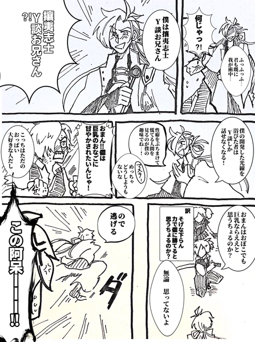 シリアスなんてぶち壊したいキャラ崩壊注意ぐだぐだ龍馬危機一髪(94パロ) https://t.co/EADu23FXH8