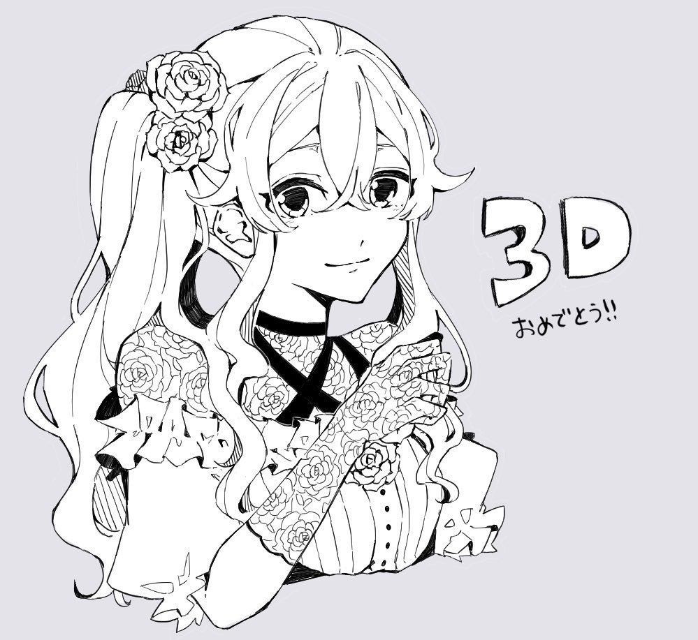 おはようございます☀️

3Dまであと4日!
頑張りますのでね

最近好きになってくれた人も
まだ全然知らないけど見た目が好きな人も
ずっと大好きでいてくれる人も

皆さん見に来てください
本当に可愛い
それだけで見る価値ありますので

のでので

🙌

とりあえず今日を頑張ります 