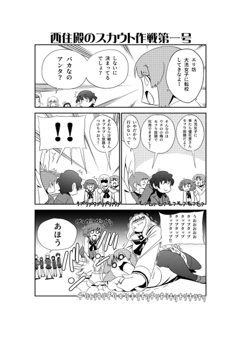 大胆なヘッドハンティング 