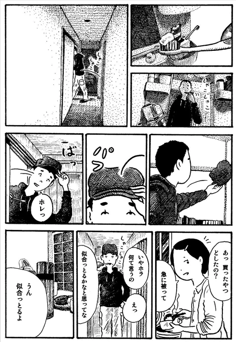 一年目(3/2) 