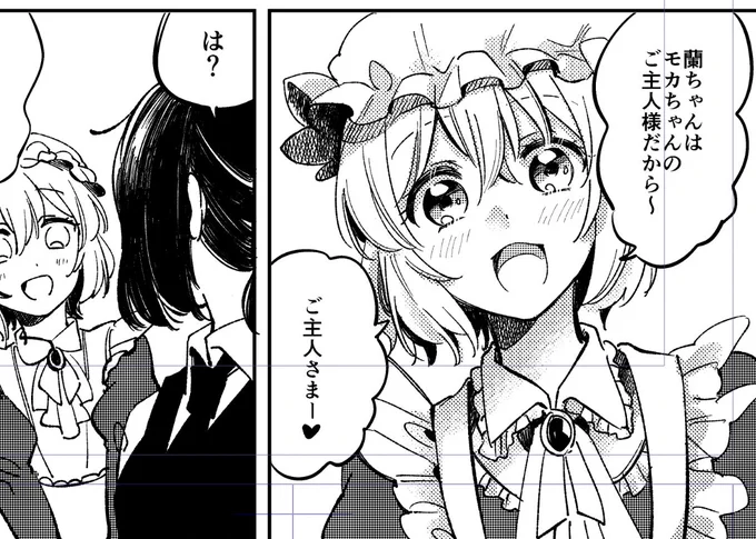モカち・・・ 