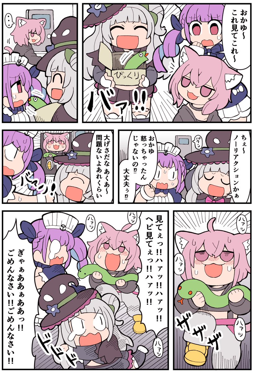 びっくりキャット
#絵かゆ 
#シオンの書物
#あくあーと 